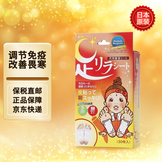 Shuzhihui Benpu Nakamura imported from Japan Shuzhihui mugwort foot patch moxa leaf sole natural bamboo sap Nakamura foot patch foot care Tang Xinzi 30 pieces/box