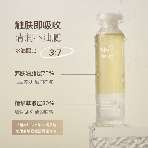 Y squalane fragancia cuerpo esencia de aceite hidratante y fragancia duradera de 120 ml de banco del bosque