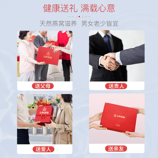 正典燕窝 全家福3星50g干燕窝干盏马来溯源燕盏孕妇礼盒【端午节礼物】