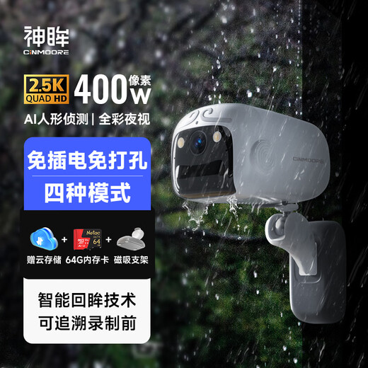 神眸悟空摄像头 门口楼道免插电 400万2.5K高清 电池充电监控器无线wifi家用室内夜视手机远程