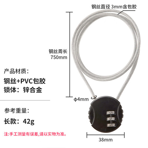 Maxford extended wire basket lock basket lock helmet lock steel cable password lock suitcase 75cm