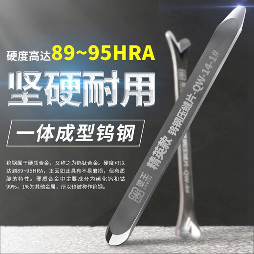 XMSJ美缝压缝工具全套钨钢压缝片阴阳角瓷砖美缝剂施工工具压缝神器 三根钨钢低12阴+高14平+ 12140L