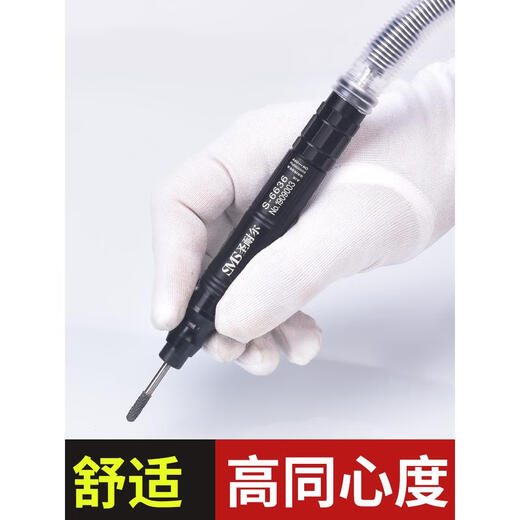 XMSJ圣耐尔气动打磨机迷你工业级风磨笔小型高速玉石雕刻磨抛光机 S-6636大扭力标配 胶/模具/金属