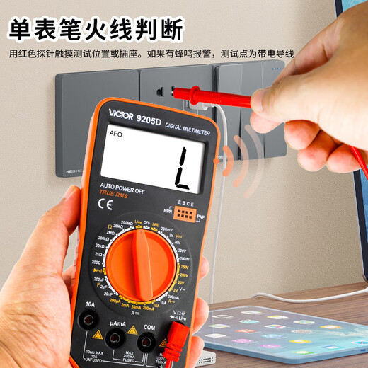 OEMG Electrician High Precision Digital Display Multimeter Large Screen Digital Multimeter VC9205 Series VC9205B Basic Model Official Standard