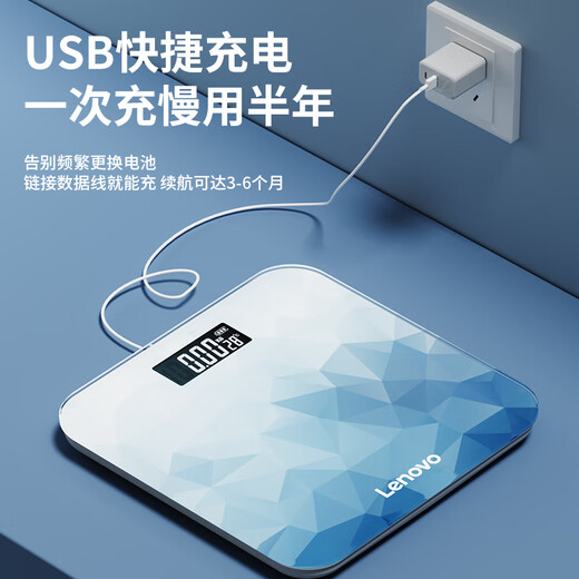 联想体重秤  家用电子秤人体秤称重精准高精度智能健身减肥专用运动健康称重 【充电款】钻石蓝-可连蓝牙-BMI分析