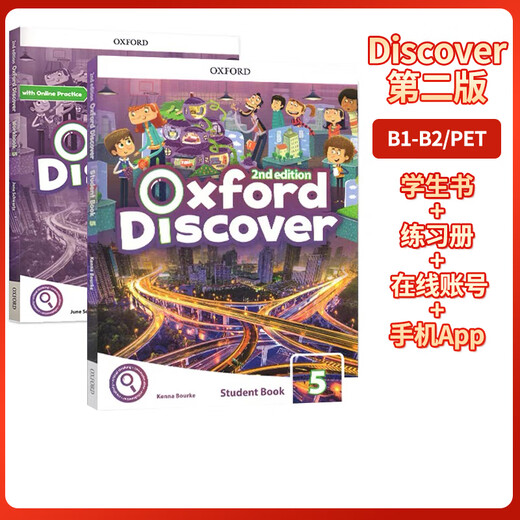 牛津新版Oxford Discover 第二版 小学英语教材 123456级别 学生书+ 课本+账号 原装进口正版 培训班教材 少儿英语教材 自学教材 1级课本+练习册+账号