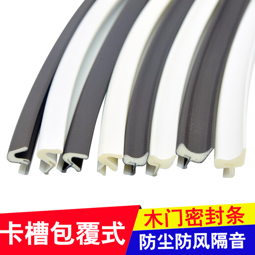 
MPPMCK wooden door slot sealing strip door joint cover type rubber strip windproof and warm collision strip door frame soundproof anti-theft door windshield crescent multi-side 12mm13566