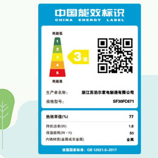 苏泊尔（SUPOR）电饭煲3L家用小容量电饭锅聚能圆厚釜不粘内胆柴火饭养生杂粮饭多功能微压煮饭锅 【SF30FC671】蓝钻内胆 3L