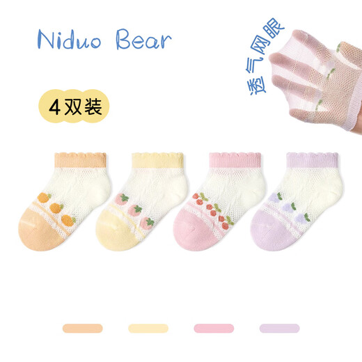 Nido Bear Baby Socks Summer Thin Cotton Socks Girls' Short Socks Mesh Cute Baby Boat Socks Children