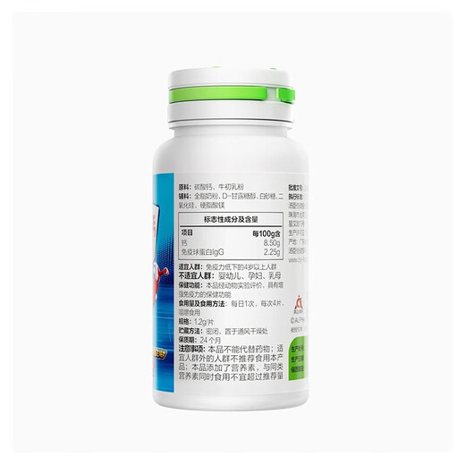 
Tongcheng Beijian colostrum plus calcium chewable tablets for young children's calcium tablets for 6-13 years old to enhance immunity children's calcium tablets for 4-6 years old to 120 colostrum gift box