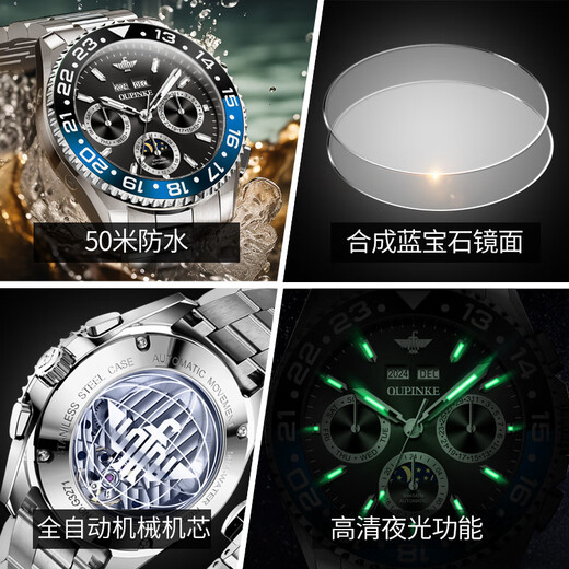 
Oupinke (Oupinke) Switzerland certified watch top ten brands of green ghost watches for men fully automatic mechanical watches for luminous waterproof men's watches for men Oupinke-3271-Steel strip book black Free lettering Lifetime warranty