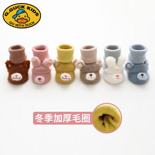 G.DUCKKIDS婴儿袜子秋冬纯棉加绒加厚保暖防滑学步鞋袜新生儿宝宝地板鞋袜 黄色 S码0-1岁【脚长9-12厘米】
