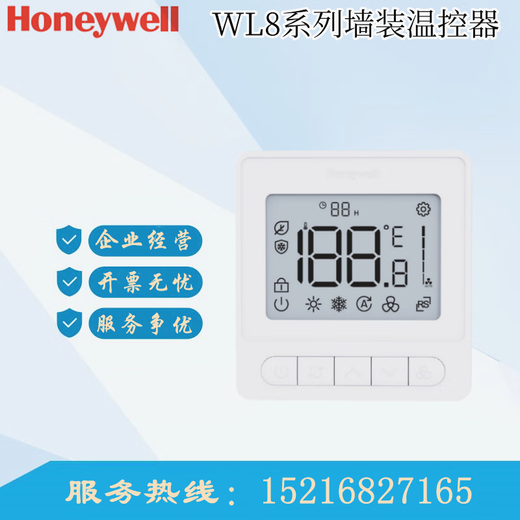 Honeywell WL8/WS8B/L/WS9B2WB/U fan coil unit 2/4 control RS485 networked thermostat WS8B4WB/U