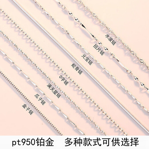 DRJEFUN18 necklace pt950 platinum necklace female plain chain chain clavicle chain neck chain single chain without pendant for girlfriend platinum O-shaped chain 40cm