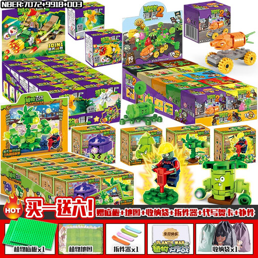 植物大战僵尸积木拼装小盒小颗粒盲盒儿童兼容乐高玩具男孩子礼物 僵尸疯狂后院687颗粒