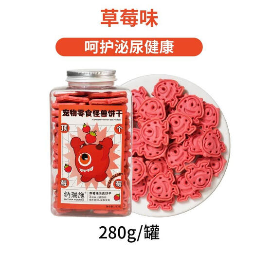 Greedy Little Monster Emotional Monster Dog Biscuits Deodorizing Adult Dog Teddy Small and Medium Dog Training Reward Pet Dog Snacks Strawberry Flavor (260g/can)