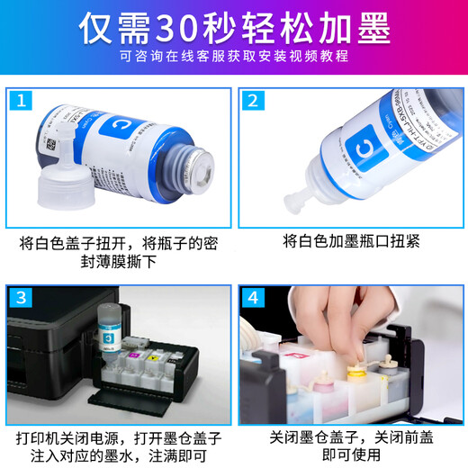 格能适用爱普生672墨水L383 L1300 L351 L130 L360 313 L565 350墨水 红色墨水