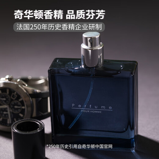 MINISO Charming Cool Men's Perfume Boys' Perfume Light Fragrance Fragrance for Boyfriend Birthday Gift for Men 50ml