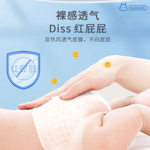 Bubandi Zhenxin thin [trial package] Medical-grade integrated pull-up pants ultra-thin breathable baby diapers trial exclusive [full hip] Pull-up pants XL size 4 pieces trial package