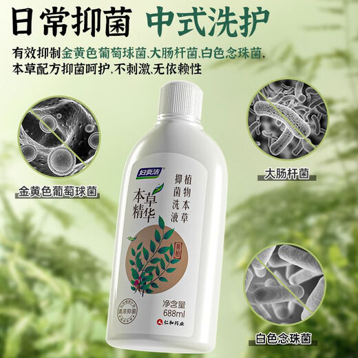 妇炎洁女性私处护理液私密处清洁抑菌洗液清洗剂688杀菌送冲洗器 [囤货]3瓶688ml+3冲洗器+1袋100g内洗