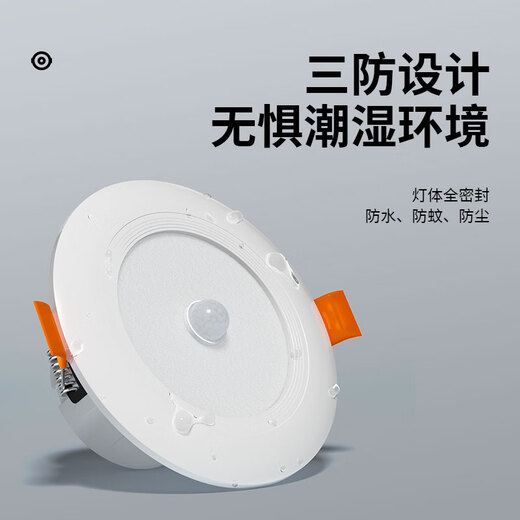 Fanyao embedded sound and light control sensor downlight led smart corridor ceiling light 12w-opening 11-13cm