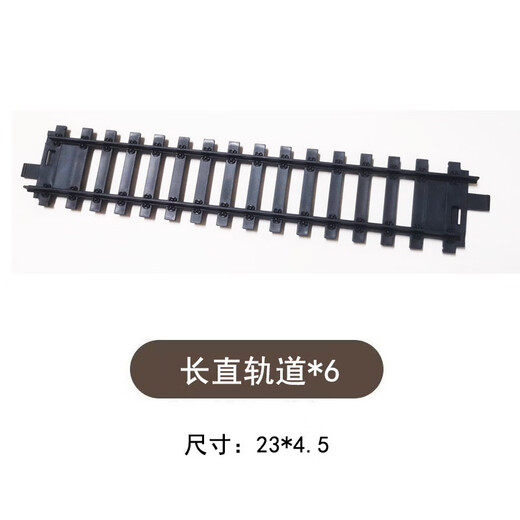 时岛奋铭复古蒸汽火车玩具轨道配件儿童拼装补充车头车厢遥控变轨 蒸汽火车大弯*6