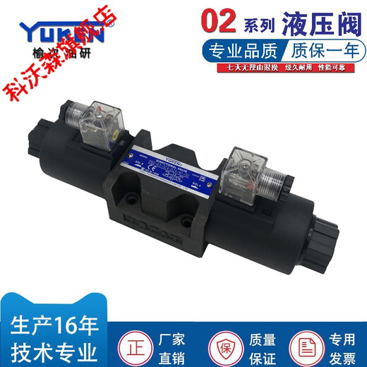 Kovosen customized YUKEN Yuci Oil Research solenoid reversing valve DSG-01-3C2-A240/D24-N1-50 hydraulic valve DSG-01-3C4-D24-N1-50