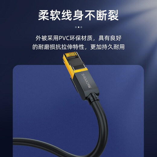 
Shanze Class 7 network cable Cat7 pure copper shielded 8-core twisted pair engineering grade 10 Gigabit network connection cable Computer household finished jumper Class 7 10 Gigabit CAT-702H 2 meters