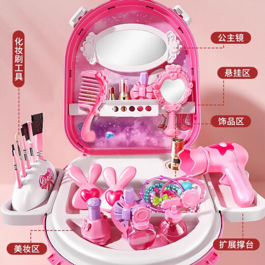 
Condira Family Toy Girls 7-14 Years Children's Dresser Playing House Makeup Box Jewelry Set June 1 Children's Day Gift