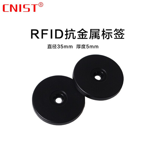 CNIST IC patrol point RFID electronic tag patrol button property radio frequency patrol card 14443A protocol 15693 protocol ABS material with adhesive backing chip I code slix diameter 35mm20 pieces