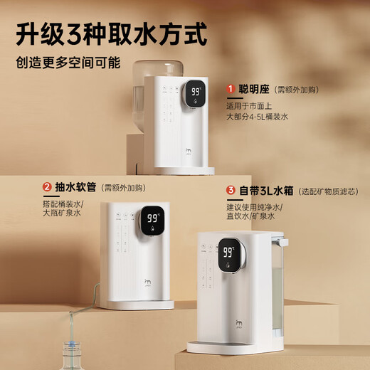 JMEY Jimi Instant Hot Water Dispenser Y3 Desktop Instant Hot Water Dispenser Household Small Desktop Water Dispenser Quick Heat Electric Kettle Kettle Direct Drinking Machine T2 Set Instant Hot Type [Water Dispenser + Bottle Water Companion]