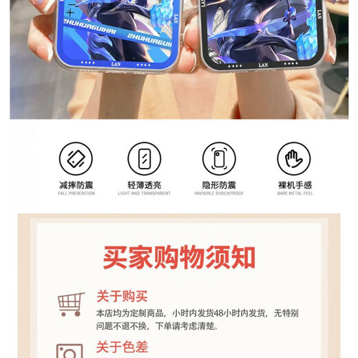 
Honor (HONOR) King of Glory Lan FMVP Zhuhua Guihai mobile phone case adapted to vivos18y100 Redmi note13 Apple 14p Angel eyes transparent - V9194 oppo shot this item - model sent to customer service notes