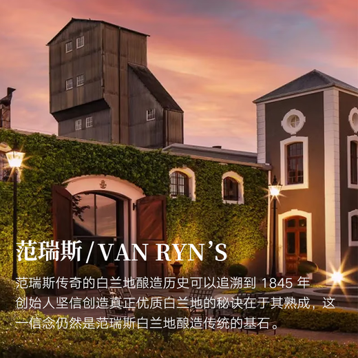 VAN RYN'S single pot brandy imported from South Africa 15 years 750mL 1 bottle [half price/limited to 1 bottle per person per week]