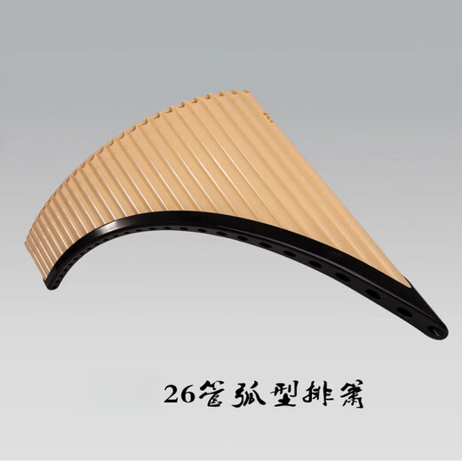 佩音易学排箫26管弧形中低音排箫学生民族乐器排笛教学专用排笛 象牙黄