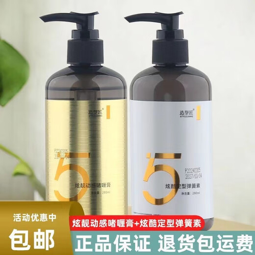 Stylist Elastin, cool styling spring, beautiful and dynamic gel cream, moisturizing, styling, repairing and fragrant hair care, cool styling spring, 1 bottle