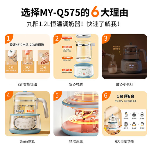 Joyoung 1.2L household milk regulator, health pot, 316 stainless steel constant temperature kettle, multi-functional baby milk powder boiling water milk warmer Q575