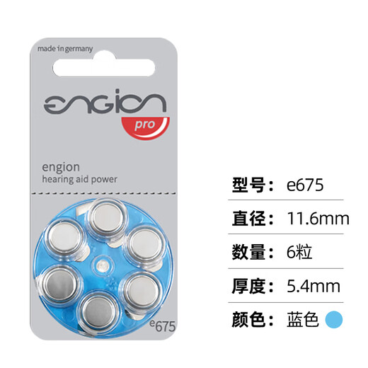 西万博助听器专用电池奥迪康德国进口e312e10纽扣电子e13原装A675引擎 德国：e10 * 一盒60颗(A10) 口碑好货