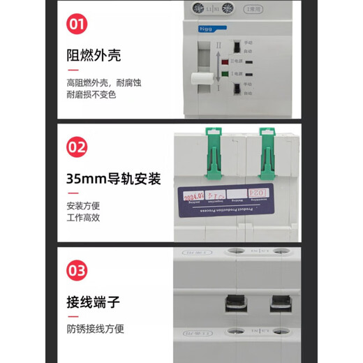 Ats dual power automatic transfer switch switching, uninterruptible millisecond switching, 20ms solar home photovoltaic 2P mains model, mains only, universal within 80A (maximum load 16kw)