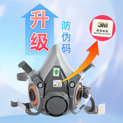 3M防毒面具喷漆专用防毒面罩防尘口罩工业粉尘6200配6001套装