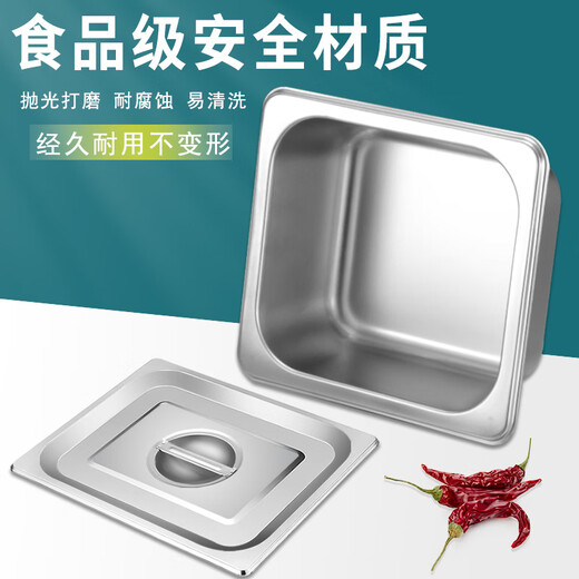 Stainless steel portion basin buffet stove plate Buffy stove inner pot buffet basin with lid 304 square food plate 1/2 6.5CM deep