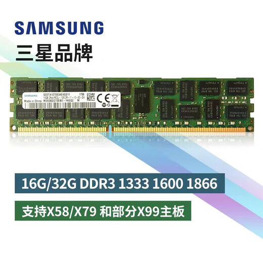 三星（SAMSUNG)  DDR3 16/32G 1333 1600 12800 RECC 服务器内存条 三星 DDR3L 1600 RECC 16GB 1条
