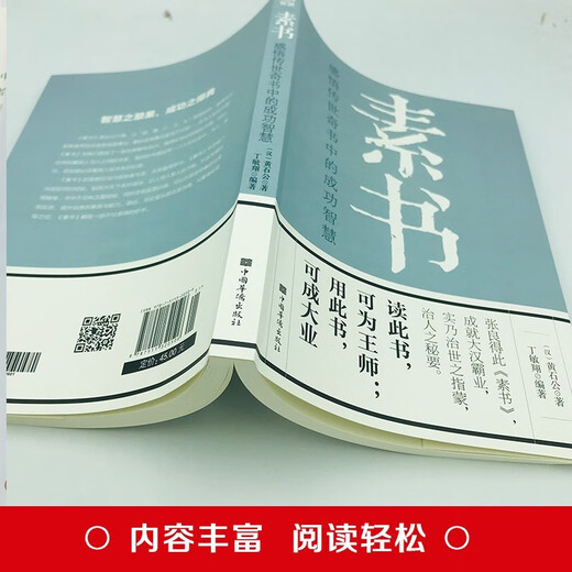 Comprendre les merveilles du monde: la vérité de l'intrigue éternelle + Sushu (2 volumes) La sagesse du succès dans le livre 1484 ** 08 Taihai Publishing House, etc.