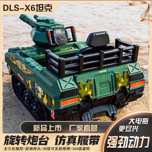 
Dalis children's simulation tank electric vehicle can be remotely controlled and can sit in person for 1-9 years old parent-child internet celebrity toy car can fire shells Beige + dual-drive 12V12 super battery Music Bluetooth remote control + can fire shells