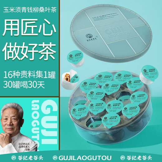 Old Gutou Corn Shave Mulberry Leaf Tea Dandelion Root Tea Wolfberry Green Money Willow Pueraria Root Hawthorn Buckwheat Buckwheat Gifts Gifts to Elders Corn Shave Green Money Willow Mulberry Leaf Tea