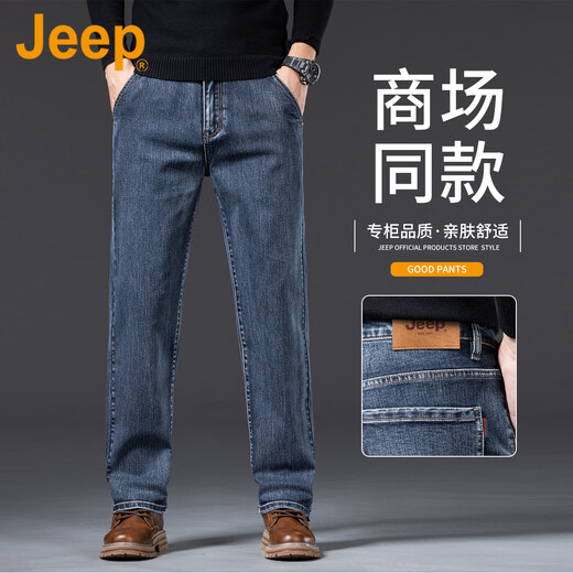 Jeep (Jeep) American auténtico jeans frescos Cool Summer delgada Holección Holecta recta estiramiento amplio de patas-pantalones largos elegantes gris elegante Azul Estilo delgado [Auténtico oficial] 33 [Adecuado para 150 Jin [Jin es igual a 0.5 kg]]]