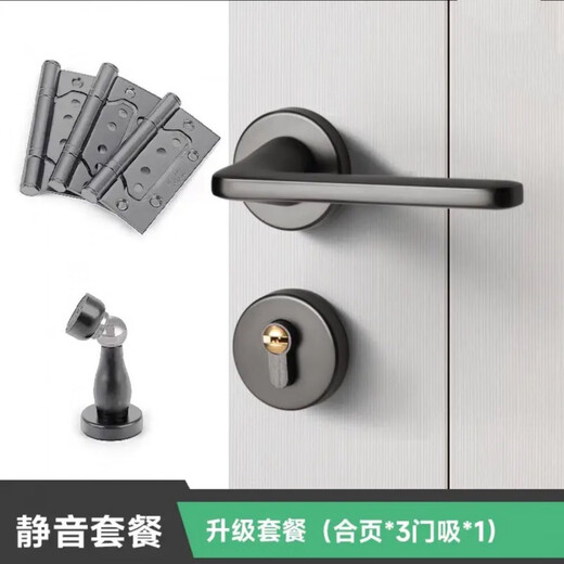 
Shantoulin Village black door lock bedroom universal indoor solid wood door split door lock modern simple magnetic door handle A style F9901 straight handle whole set of locks (magnetic lock body) + hinge door suction