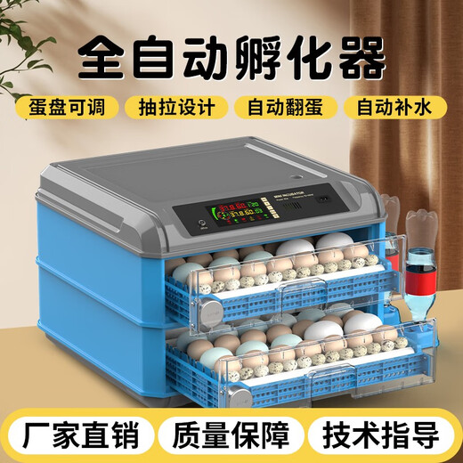 Incubator egg incubator household small fully automatic rutin chicken egg incubator chicken duck goose incubator smart incubator 128 pieces automatic water replenishment pull-out single power supply