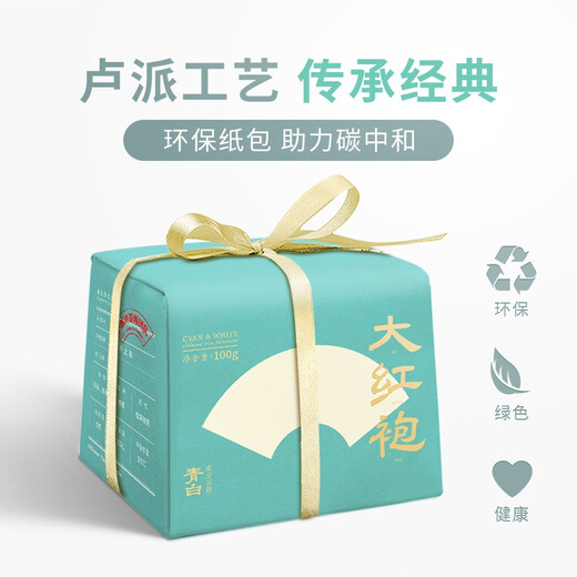 卢正浩乌龙茶武夷岩茶大红袍特级100g纸包正宗武夷山产区高香口粮茶叶