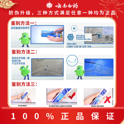 云南白药云南白药护龈抗敏牙膏原双效抗敏清新口气清洁口腔缓解牙本质敏感 150g护龈抗敏6支(原双效抗敏)