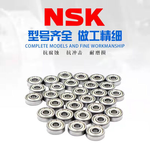 NSK miniature bearing 623 624 625 626 627 628 629ZZVV precision high speed 684ZZ4*9*4 Others